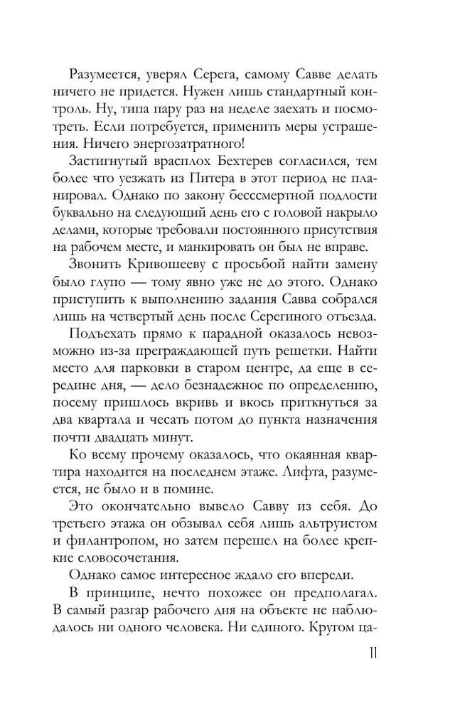 Franču mantojums