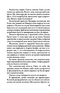 Franču mantojums