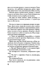 Franču mantojums