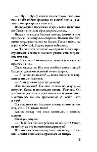 Franču mantojums
