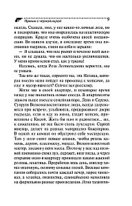 Piparkūka ar melno ikru