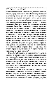 Piparkūka ar melno ikru