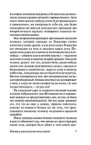Par spokiem un ne tikai