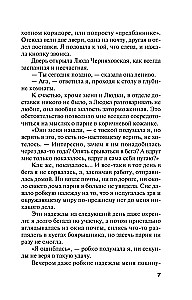 Mans mīļākais slepkava