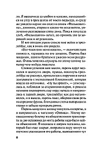 Mans mīļākais slepkava