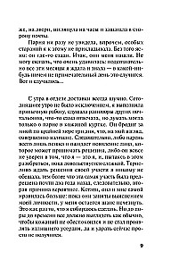 Mans mīļākais slepkava