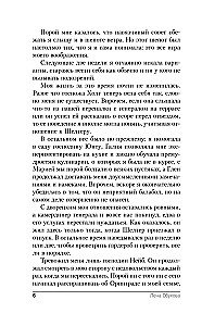 Награда для генерала. Красные пески