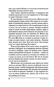 Награда для генерала. Красные пески