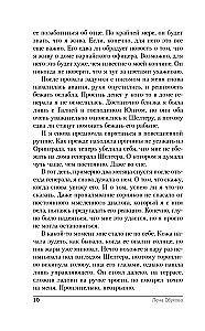 Награда для генерала. Красные пески