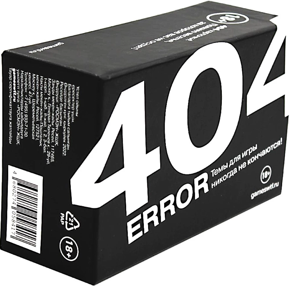 Galda spēle - Error 404