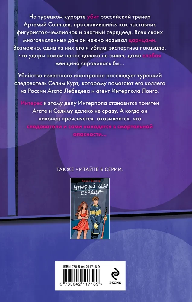 Клуб анонимных цариц