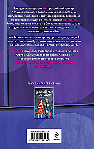 Клуб анонимных цариц