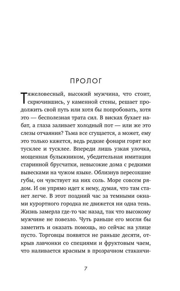 Клуб анонимных цариц