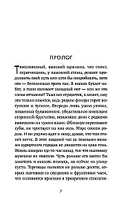 Клуб анонимных цариц