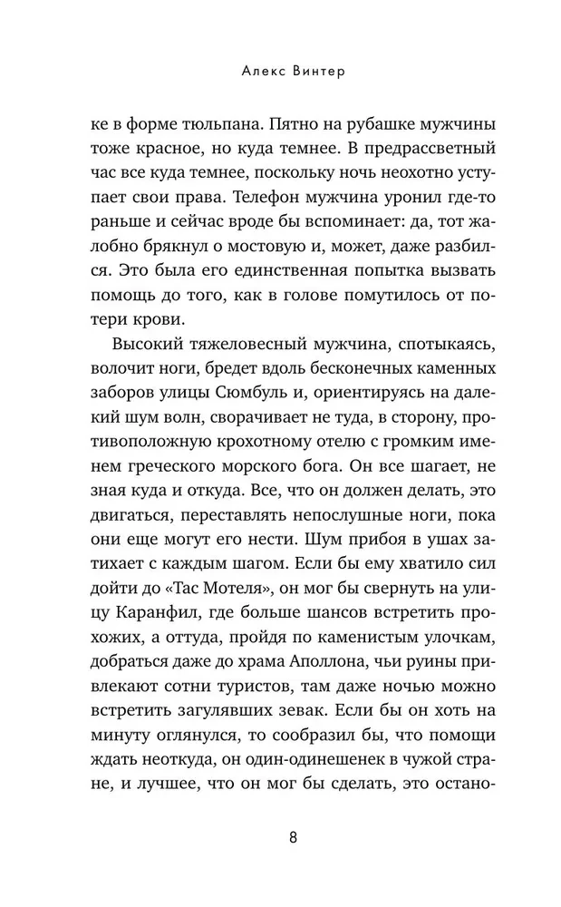 Клуб анонимных цариц