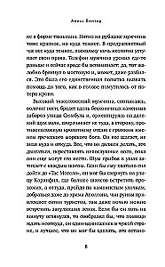 Клуб анонимных цариц