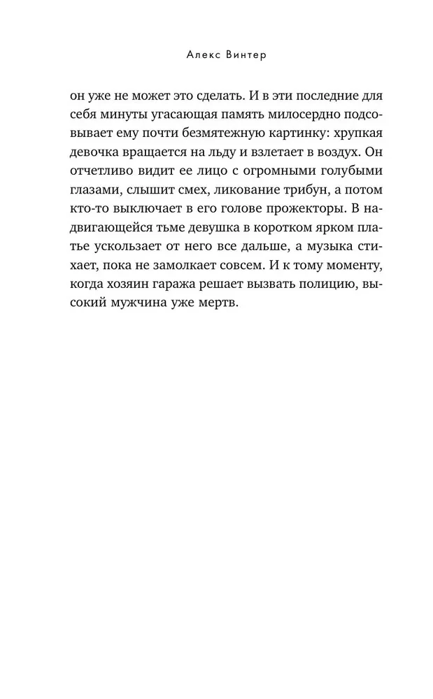 Клуб анонимных цариц