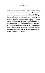 Клуб анонимных цариц