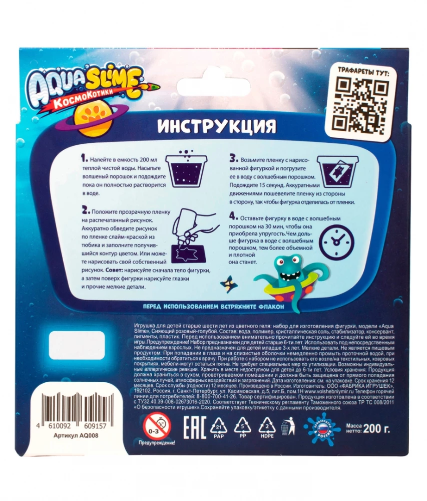 Figurīšu izgatavošanas komplekts no krāsaina gela Aqua Slime, rozā-zils