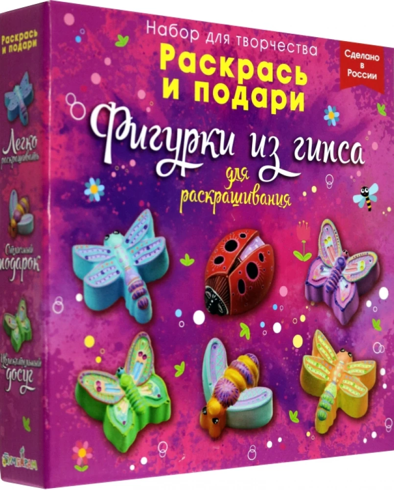 Figūras krāsošanai "Spilgtā Dekorācija"