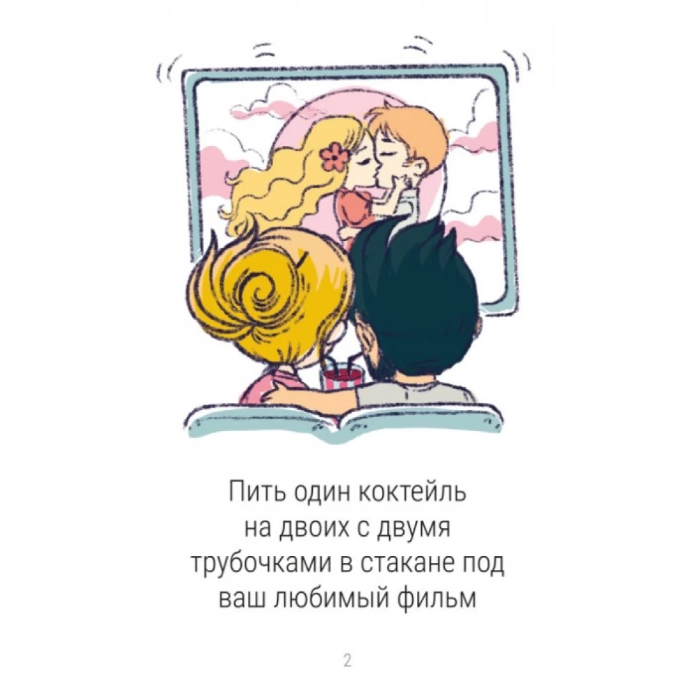 Galda spēle - 50 randiņi