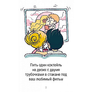 Galda spēle - 50 randiņi