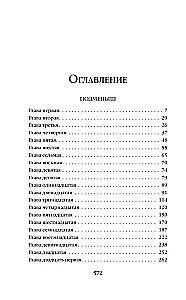 Подменыш. Дикая магия