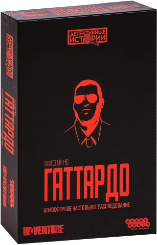 Galda spēle - Detektīvu stāsti. Pēdējais lidojums Gattardo