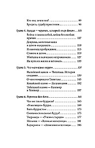 Budistu mīti