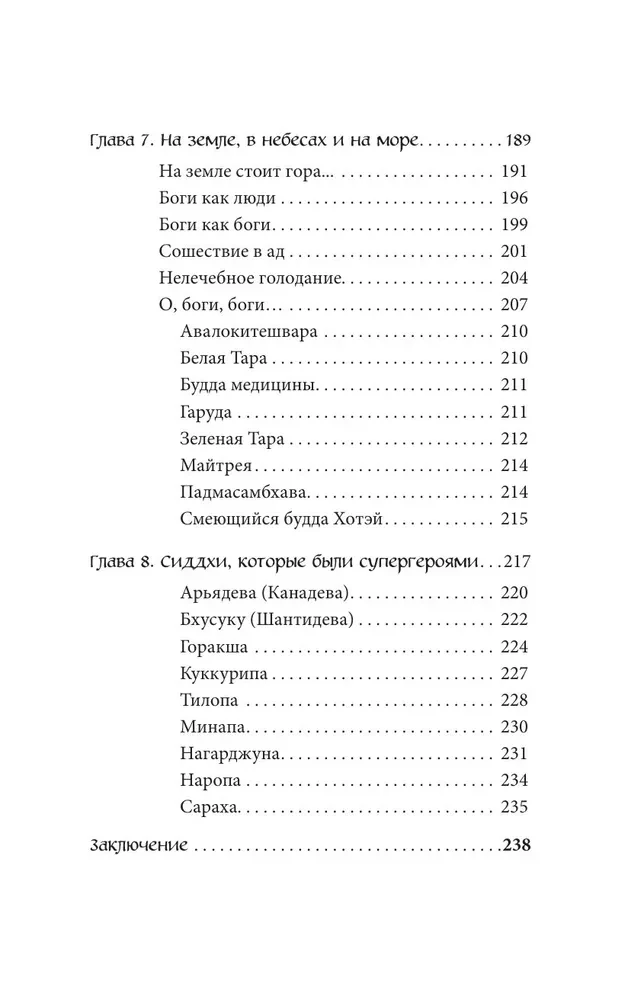 Budistu mīti