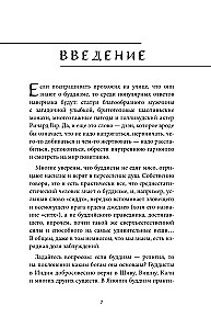 Budistu mīti
