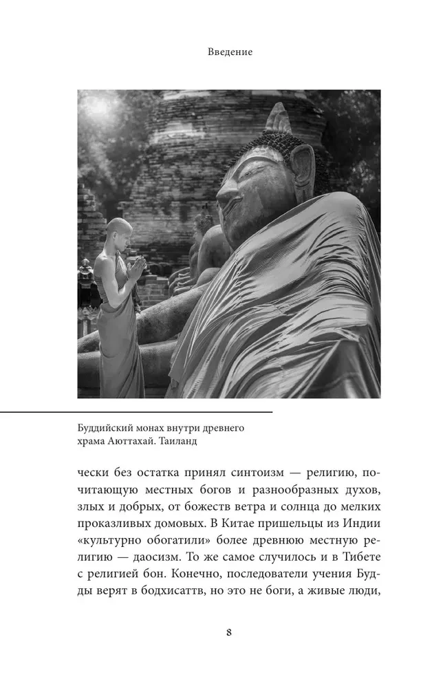 Budistu mīti