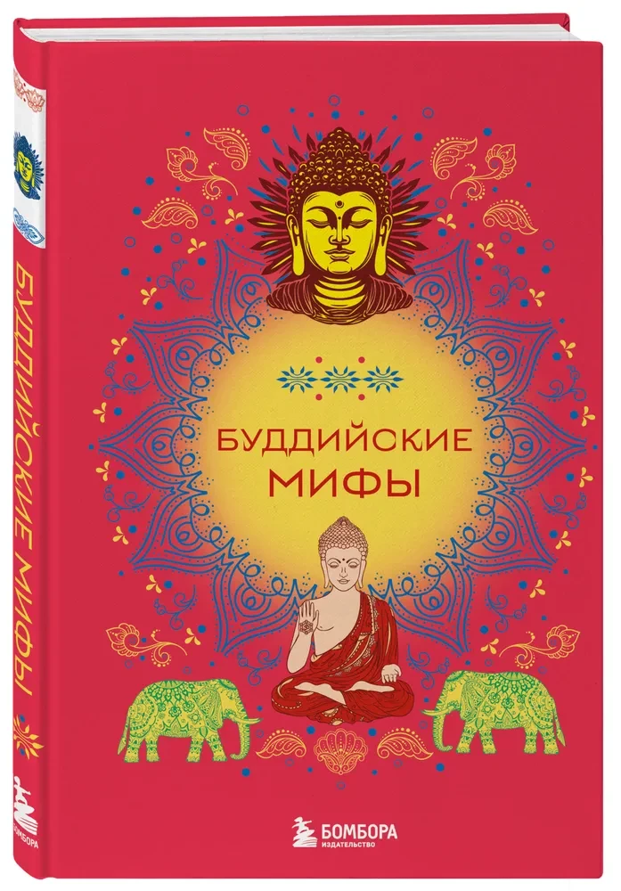 Budistu mīti