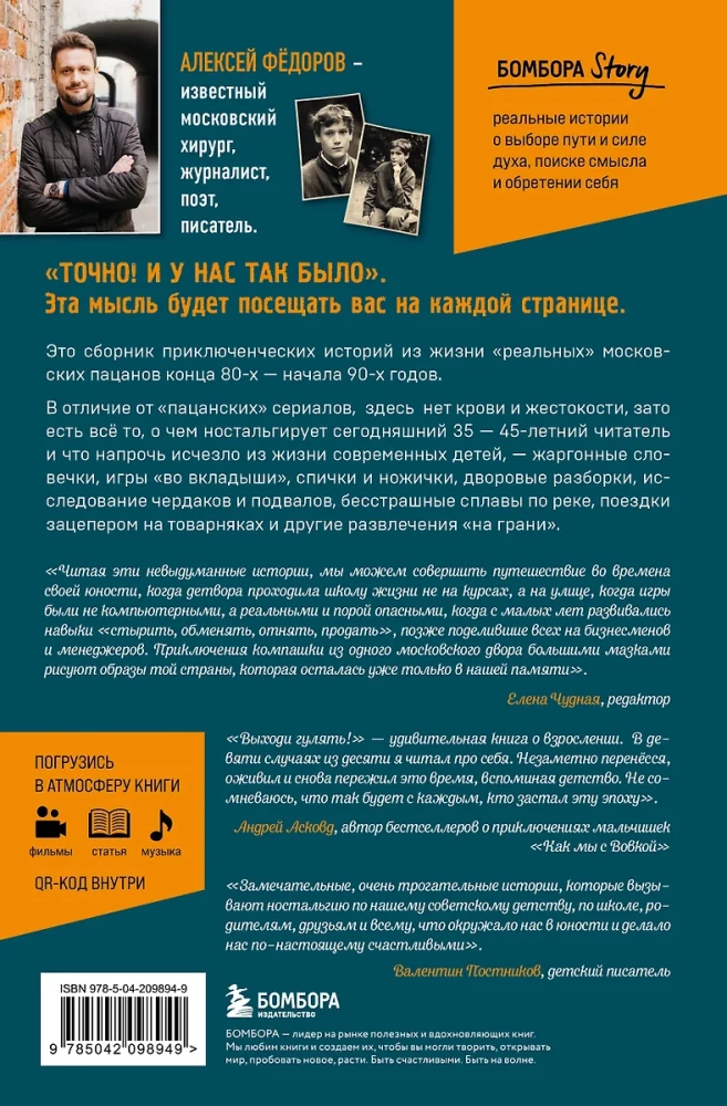 Izeja pastaigāties! Ceļojums pa mūsu bērnības pagalmiem