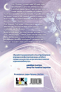 Trauslā burvība