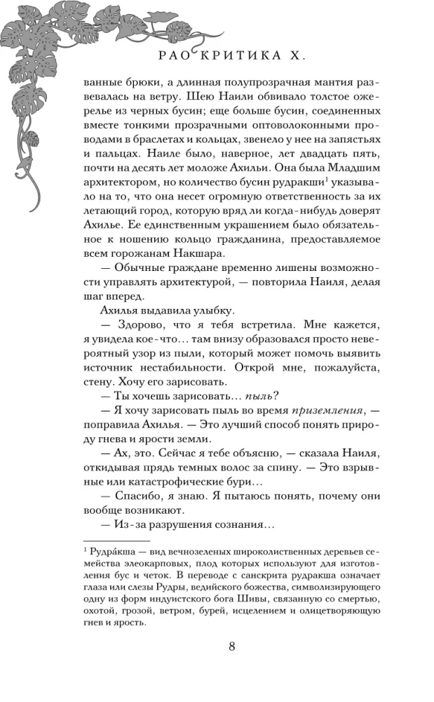Небесный город
