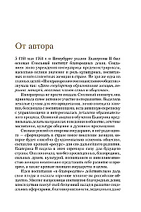 Dāmu filozofija. Ikdienas elegances māksla