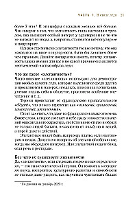 Dāmu filozofija. Ikdienas elegances māksla