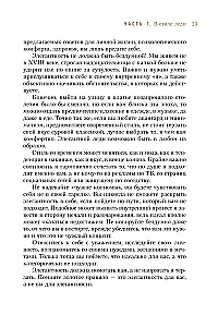 Dāmu filozofija. Ikdienas elegances māksla