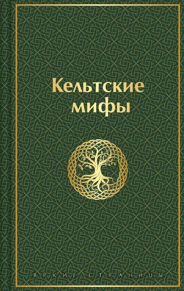 Keltu mīti
