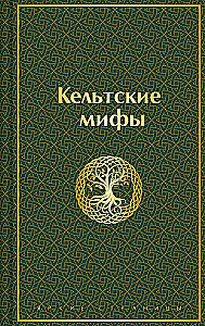 Keltu mīti