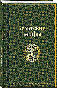 Keltu mīti
