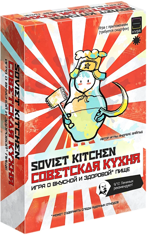 Настольная игра - Советская Кухня