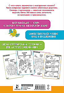 Angļu-krievu vārdnīca attēlos