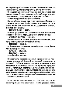 Angļu-krievu vārdnīca attēlos
