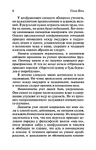 Исторические записки. Избранное