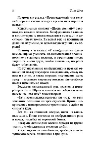 Исторические записки. Избранное