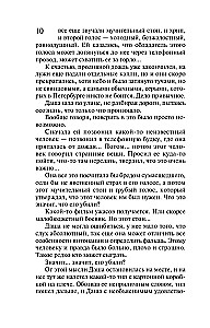 Венец царицы Тамары. Шумерская погремушка
