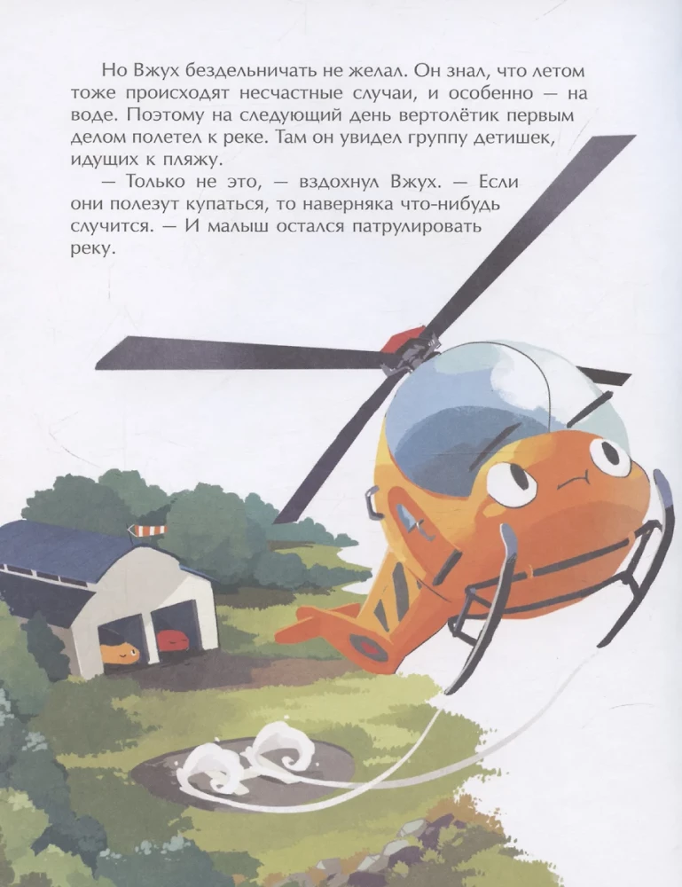 Mazais helikopters un drosme sirdī