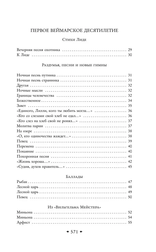 Faus. Dzejoļi